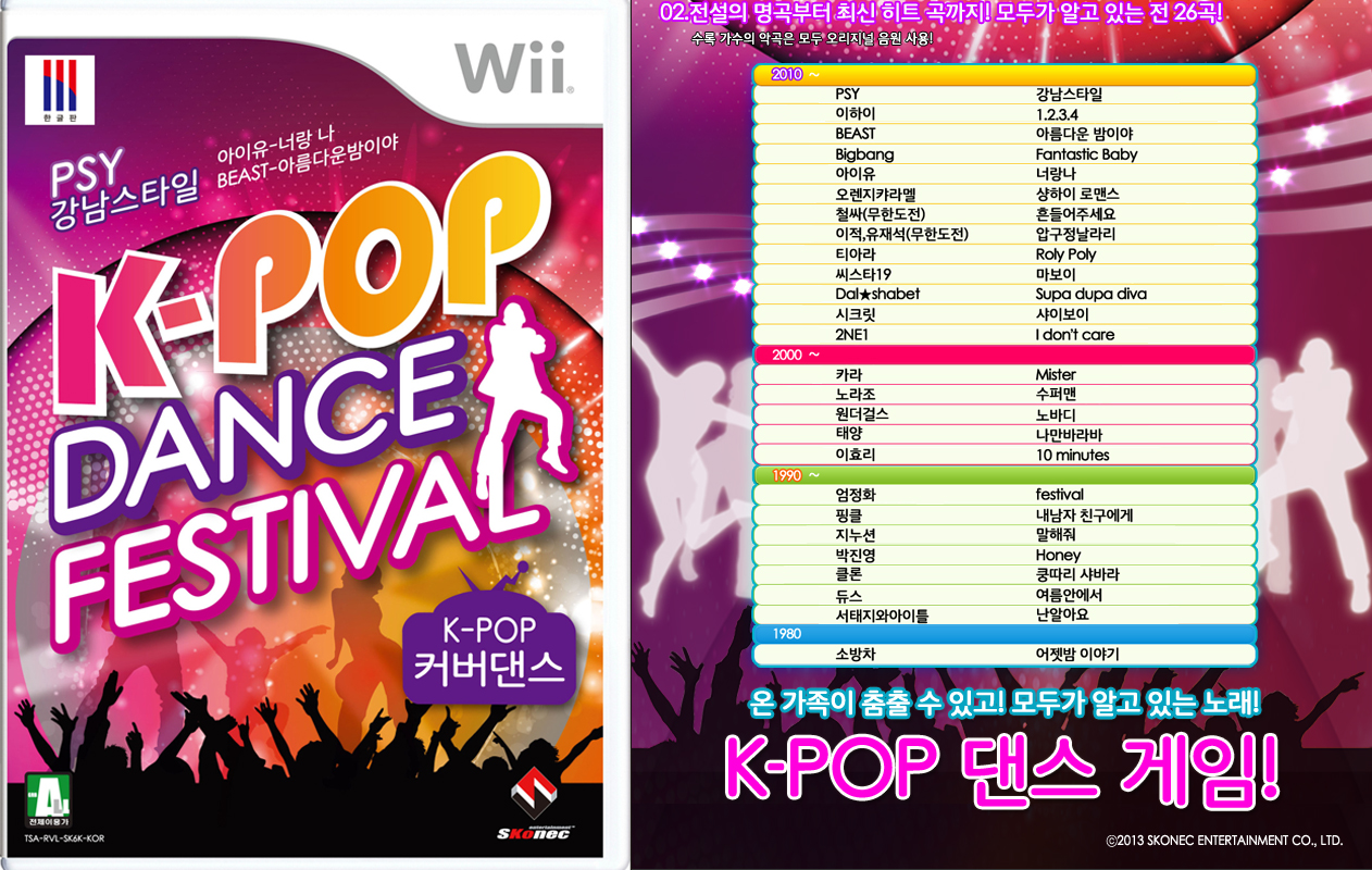 Kpop Dance Festival Wii Iso